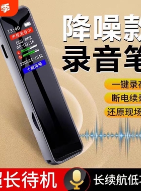 mrobo录音笔随身专业高清降噪学生上课用文字超长待机音乐播放