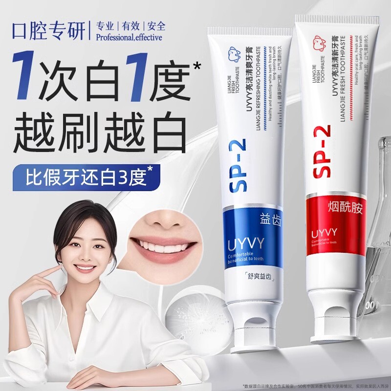 小苏打美白牙膏益生菌酵素去黄口臭成人速效洗白锁白防蛀清新口气
