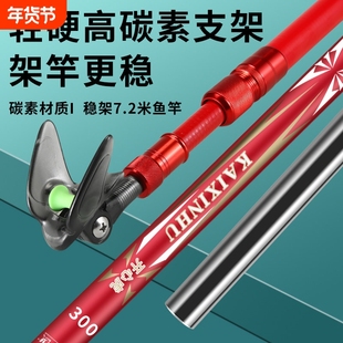 碳素支架超硬超轻炮台鱼竿架杆大物钓鱼多功能台钓椅钓箱地插架竿