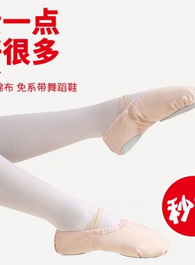 院校芭蕾舞鞋考级舞鞋女免系带皮头款软底跳舞鞋形体瑜伽练功舞鞋