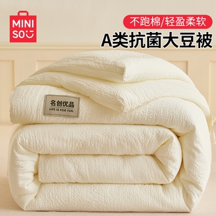 名创优品被子冬被加厚保暖大豆纤维棉被被芯春秋被学生空调被四季