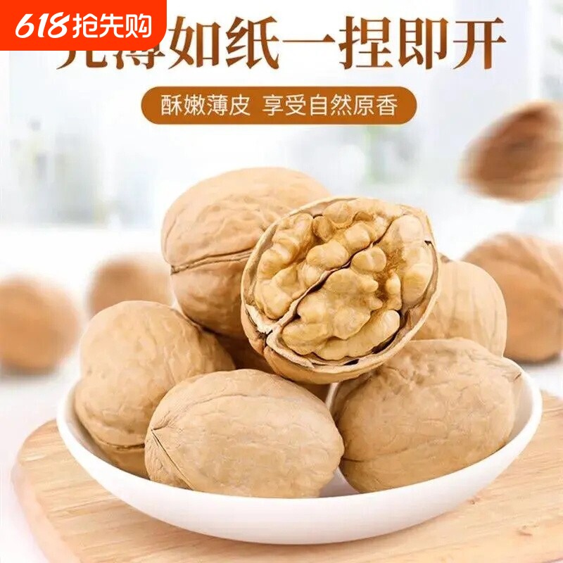 25年新疆纸皮核桃185薄皮核桃孕妇儿童核桃仁新货官方旗舰店原味