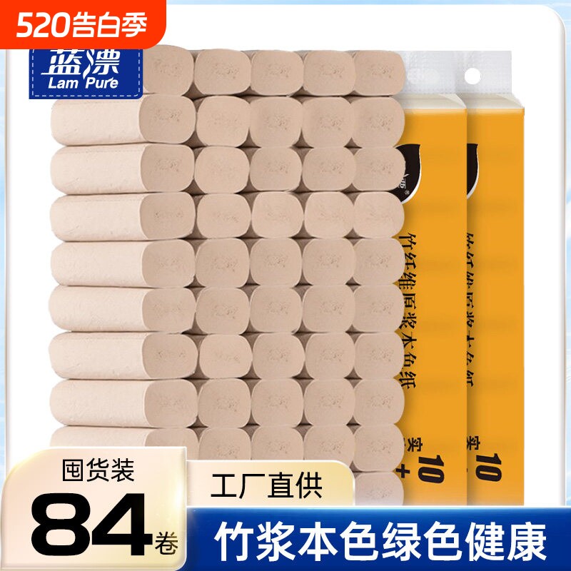 84卷本色卫生纸家用实惠装卷纸厕纸卷筒纸整箱批手纸厕所纸巾囤货