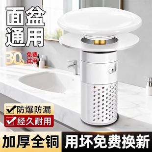 洗手盆漏水塞子弹跳芯防臭下水器过滤网按压式 配件通用面盆陶瓷