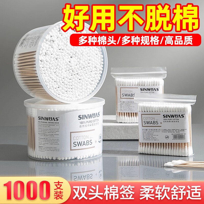 双头棉签化妆用棉棒掏耳朵家用一次性尖头竹棒棉球清洁卫生棉盒装