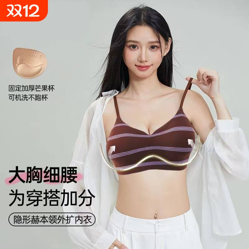 反重力外扩漫画内衣女小胸A变C杯聚拢果冻条显大软支撑S007条纹