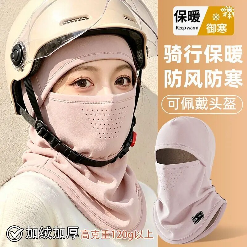 秋冬季保暖口罩头套男女户外骑行帽子电动车防风防寒面罩加绒围脖