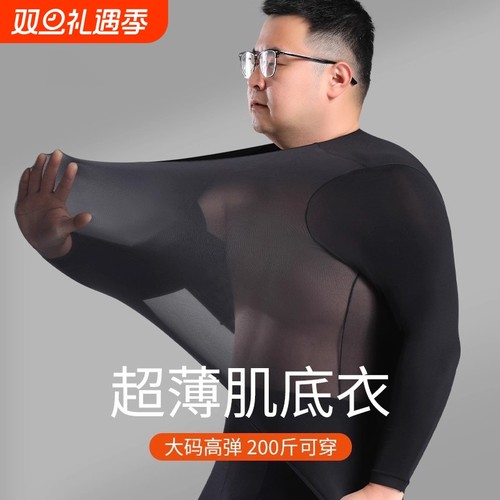 男式恒温发热保暖内衣加肥