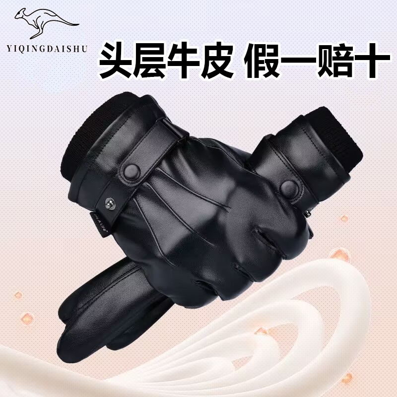 真皮手套男士冬季防寒保暖骑行电动车触屏手套防水加绒加厚皮手套
