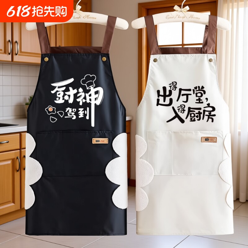 可擦手防水厨房围裙家用简约防油围腰时尚2026新款工作服男女无袖