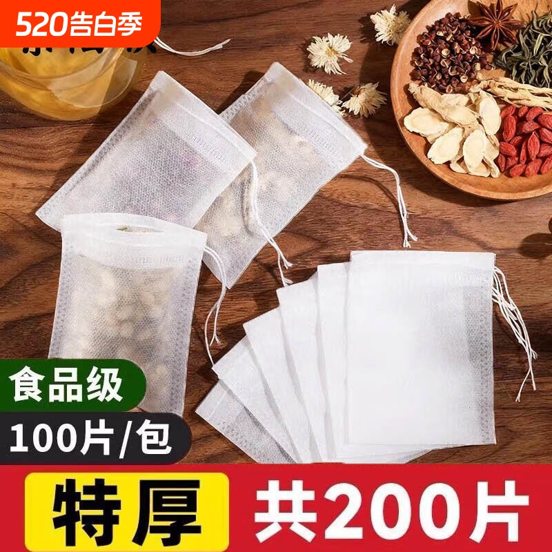 中药煎药袋一次性无纺布袋子过滤袋茶包袋煲汤袋调料泡茶食品级
