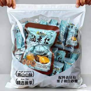 油栗仁开袋即食零食小吃河北特产袋装熟栗子