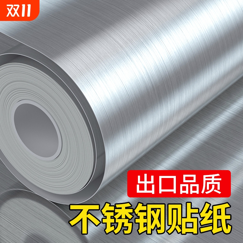特厚金属拉丝贴纸防水防潮贴膜