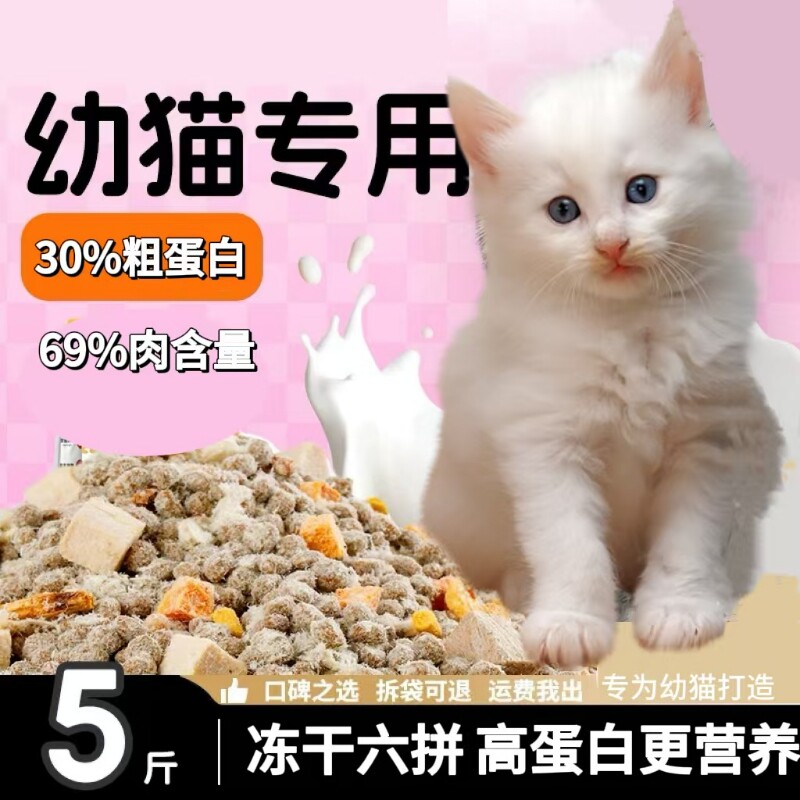 猫粮成幼通用型增肥发腮冻干添加5斤试吃10斤20斤囤货装均衡营养