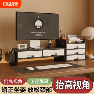 桌面电脑增高架台式显示器底座支架办公工位抽屉收纳置物架组合柜