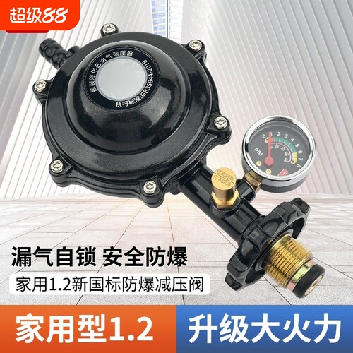 优选液化气煤气减压阀家用商用国标1.2减压阀燃气罐漏气自锁煤气