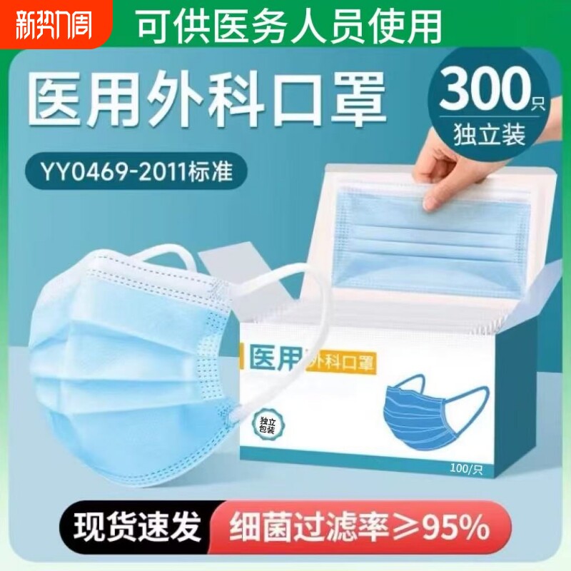 医用外科口罩独立包装男女官方正品透气防尘一次性防护独立装粉尘