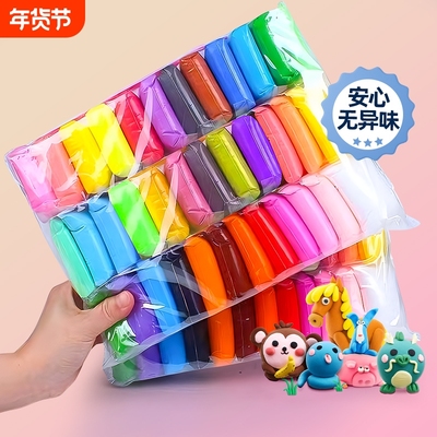 超轻粘土24色橡皮泥无太空沙水晶彩泥儿童黏土沙泥巴陶泥玩具工