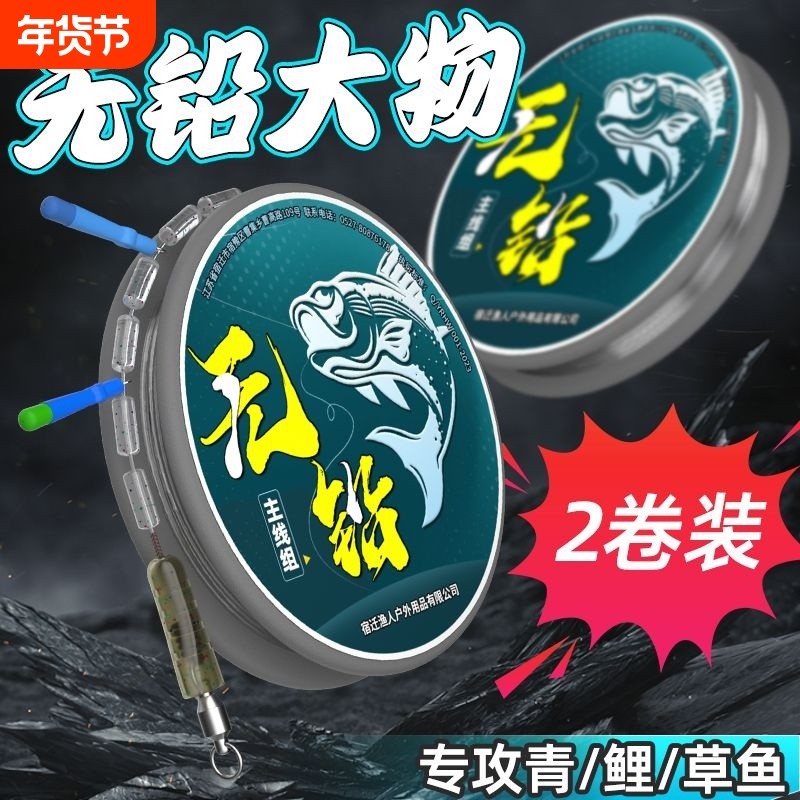 无铅线组大物拖钓巨物青草鲤专用跑铅主线组成品鱼线子线防缠绕,户外/登山/野营/旅行用品,线组,淘宝优惠券,粉丝福利购,淘宝优惠卷