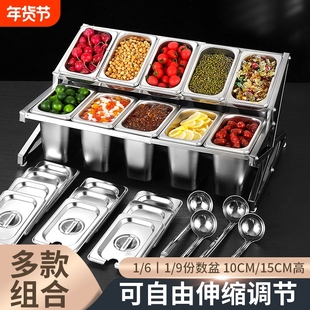 1/9不锈钢份数盆架果酱盒奶茶店专用分数盒架子奶茶小料调料盒子