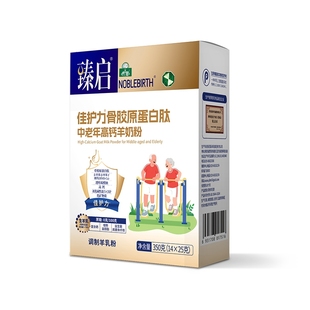 佳护力骨胶原蛋白肽中老年配方羊奶粉350克奶粉高钙羊乳粉实用