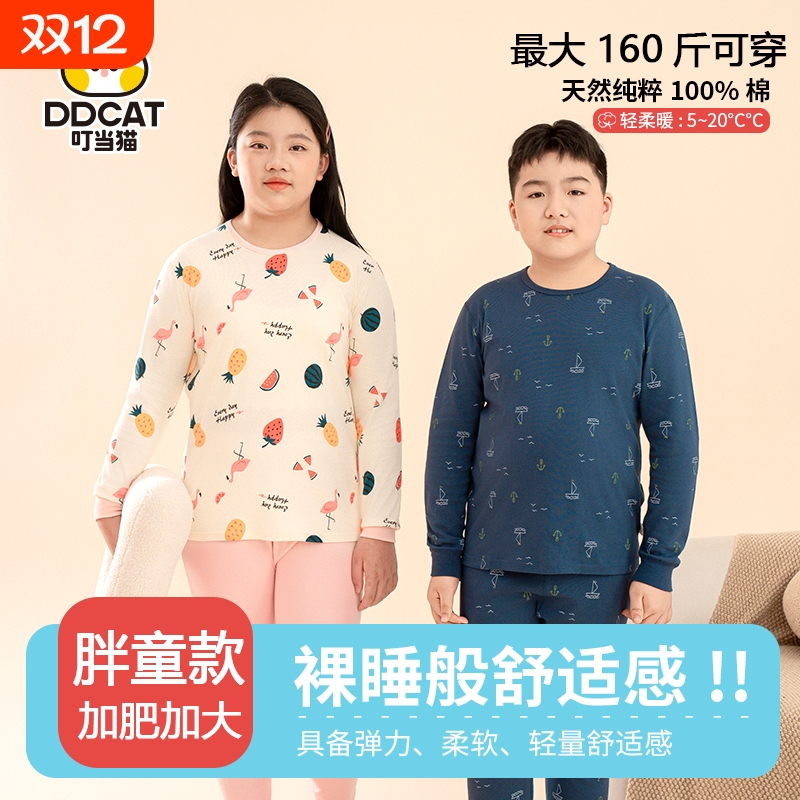 叮当猫纯棉秋衣秋裤套装加肥加大男女童保暖内衣套装红色贴身春秋