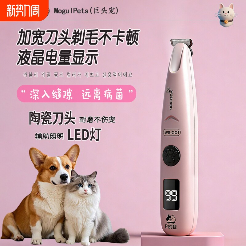 宠物剃毛器剃脚毛器狗狗猫咪专用推子电推剪电动静音猫爪修脚神器