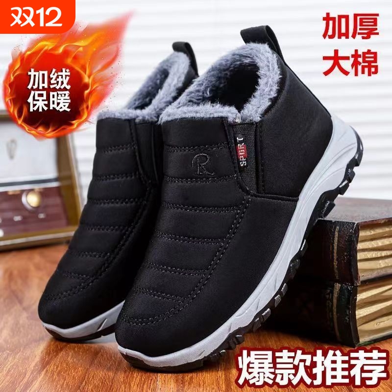 棉拖鞋防滑老人男士冬季加绒加厚2025新款居家全包跟保暖防水棉鞋