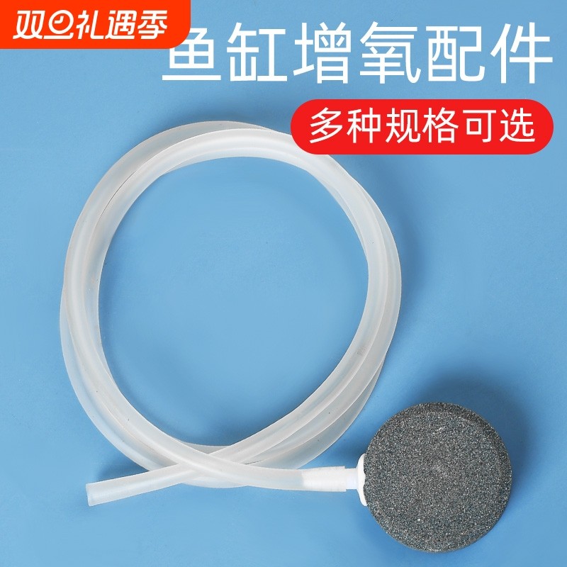 增氧泵配件增氧机分流器气石软管氧气泵养鱼硅胶管气管气泡石气盘