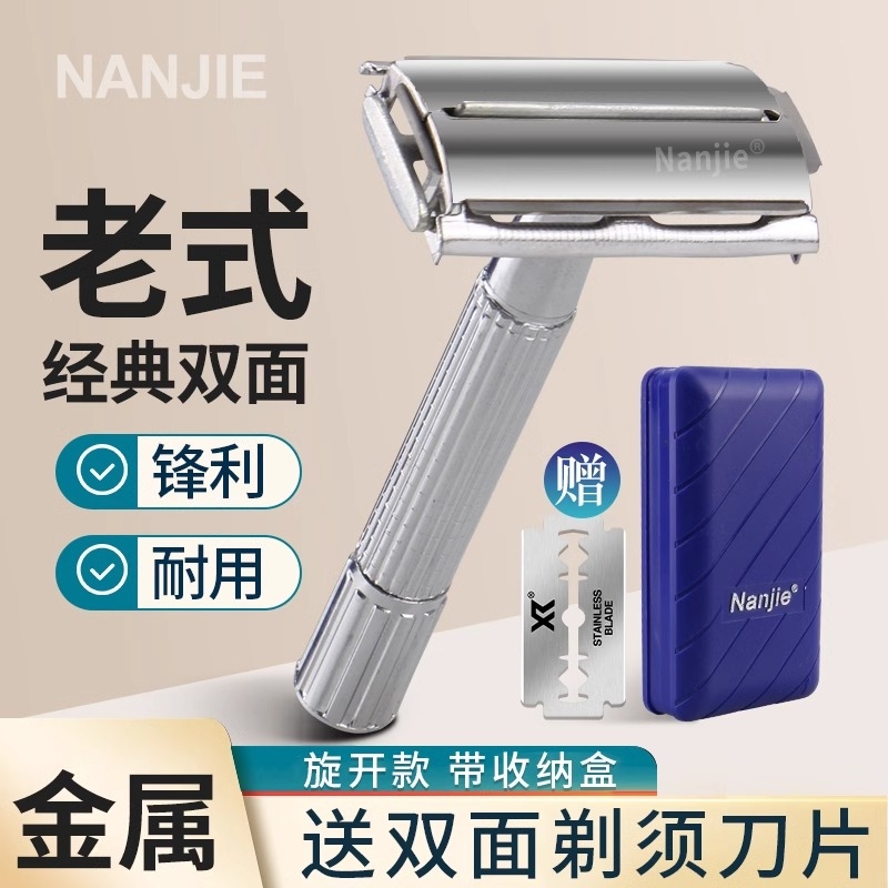 男士手动剃须刀刮胡刀老式刮胡子刮脸剃刀胡须刀片式刮毛2025新款