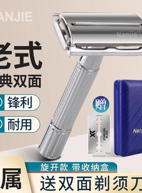 男士手动剃须刀刮胡刀老式刮胡子刮脸剃刀胡须刀片式刮毛2025新款