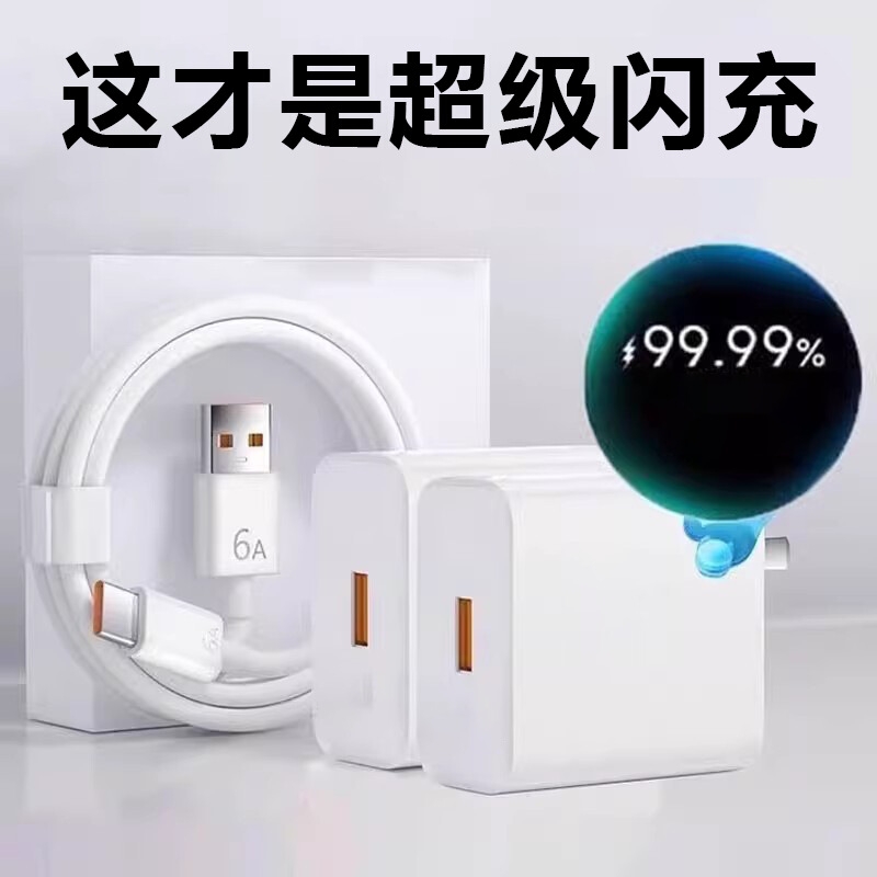适用华为120W超级快充原装正品