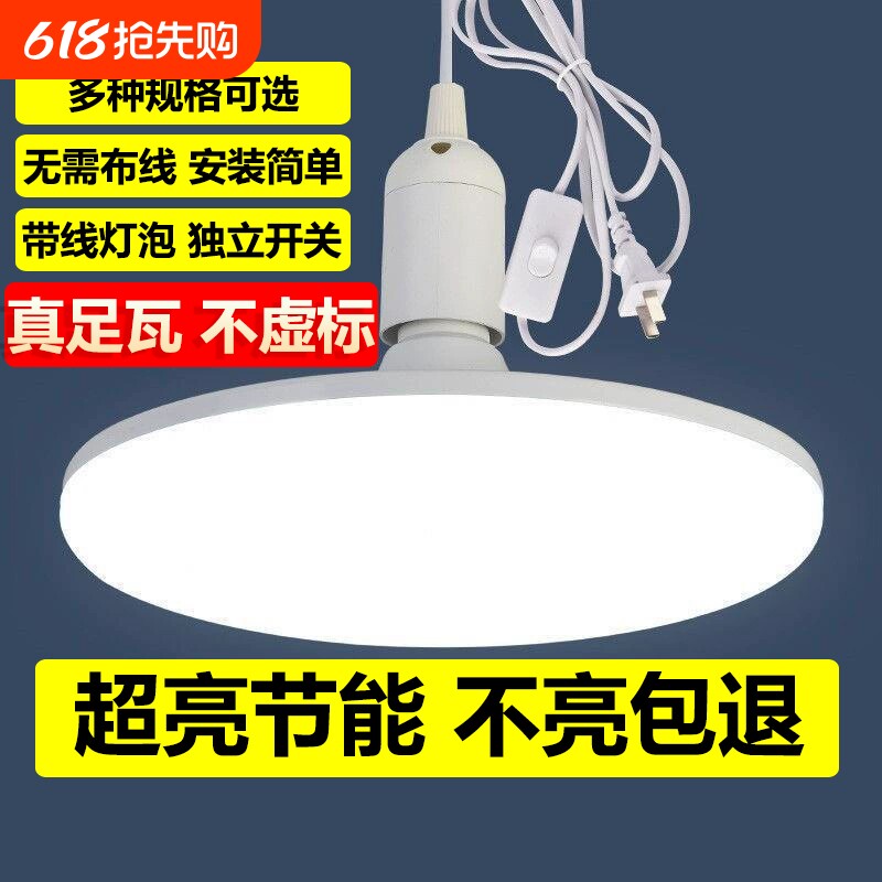 超亮LED插座灯泡带线插头开关简易插电灯悬挂式节能灯E27灯座家