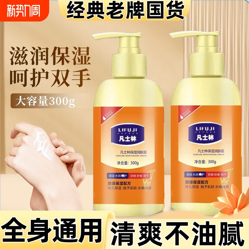 润肤保湿霜滋润保湿防身体干燥起皮清爽不油腻留香全身通用身体乳