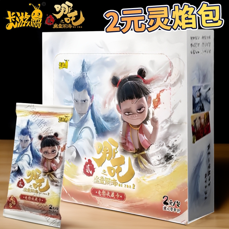 卡游哪吒卡片斗天灵焰炽影包