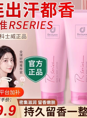 科士威百香身体乳|超8000次加购