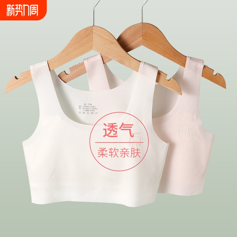 女童内衣小背心发育期12岁13儿童10小学生少女孩大童文胸抹胸固