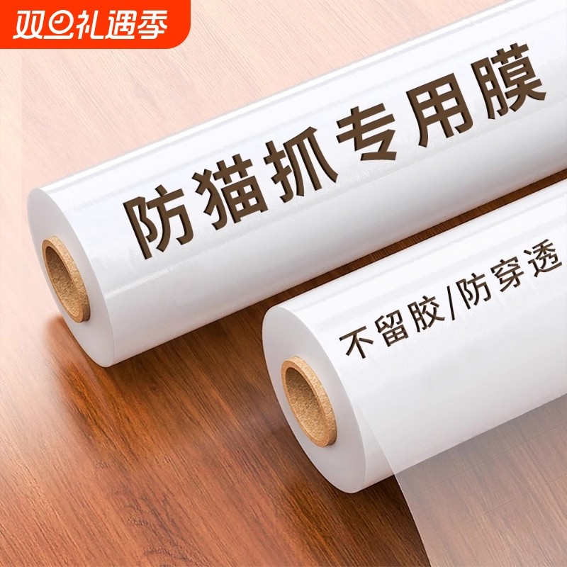 防猫抓沙发保护防猫爪保护套贴猫抓板垫布艺神器透明贴膜罩猫玩具