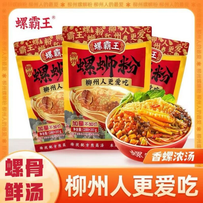 螺霸王柳州原味螺蛳粉300g香螺米粉老风味速食加辣袋装米线爆炒