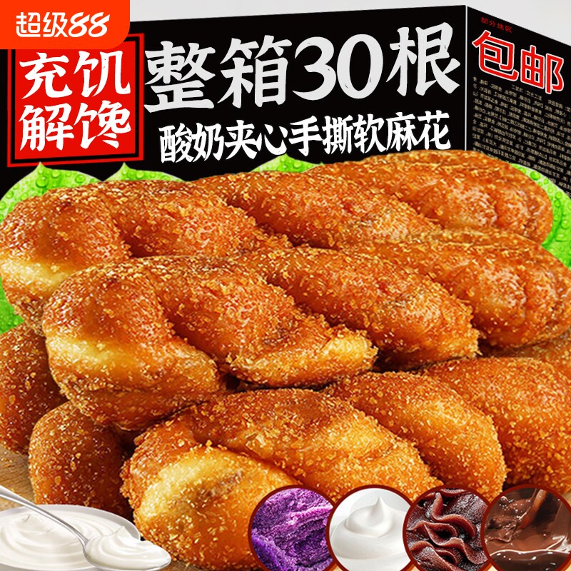 酸奶爆浆大软麻花老式豆沙夹心软面包早餐零食好吃整箱充饥解馋