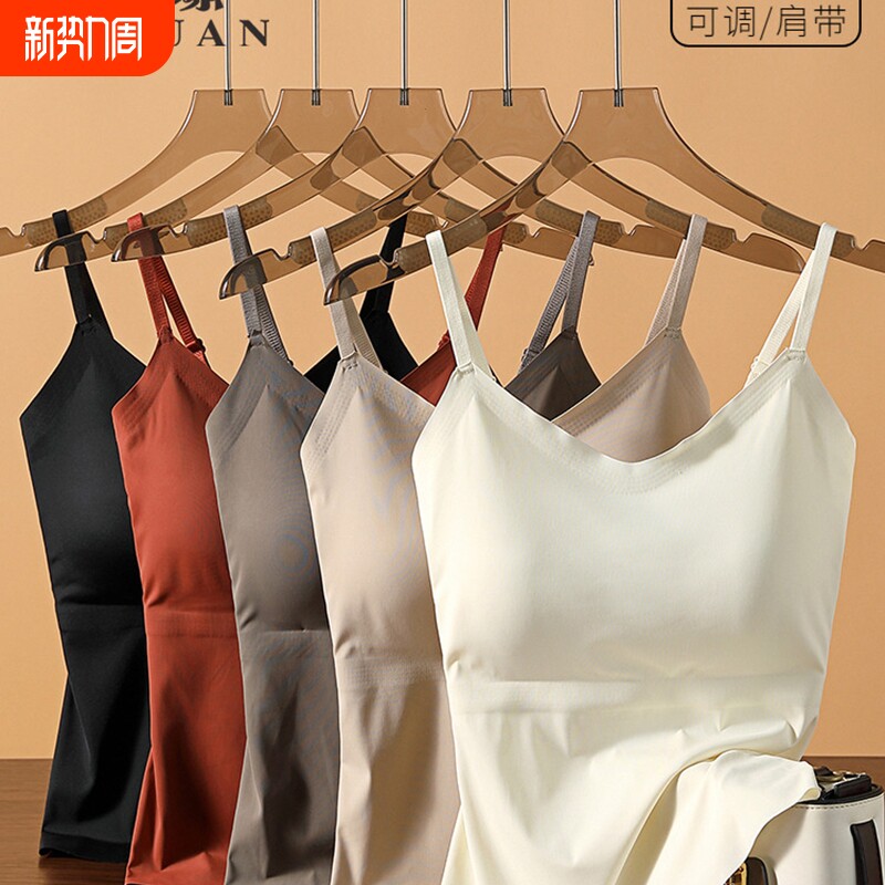 带胸垫春夏吊带背心女冰丝无痕V领美背内衣打底内搭上衣文胸纯棉