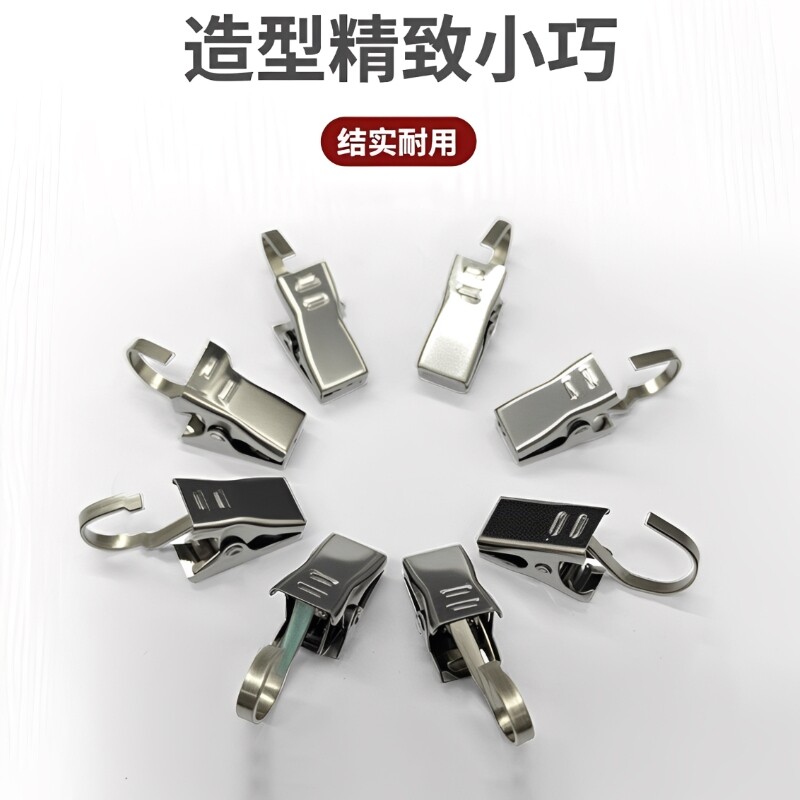 窗帘夹子挂钩夹子扣环配件强力浴帘夹承重不锈钢加厚老式窗帘夹子