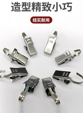 窗帘夹子挂钩夹子扣环配件强力浴帘夹承重不锈钢加厚老式窗帘夹子