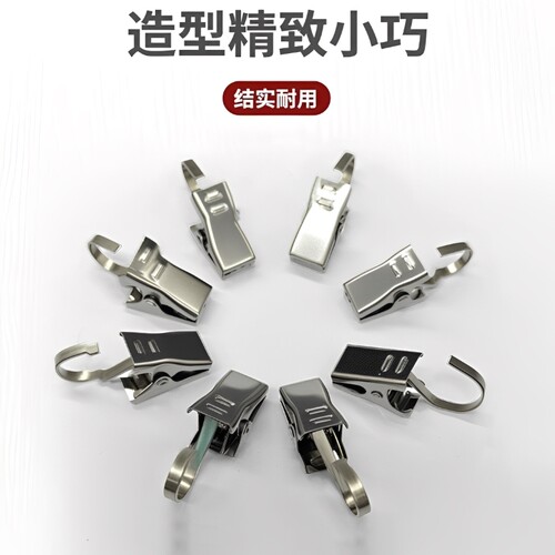 窗帘夹子挂钩夹子扣环配件强力浴帘夹承重不锈钢加厚老式窗帘夹子