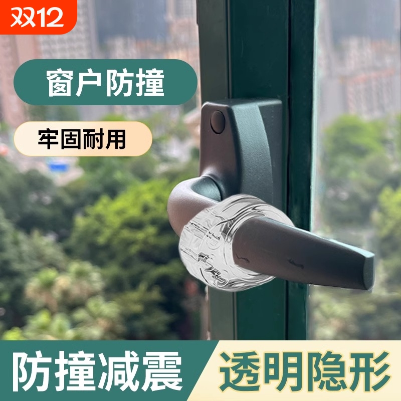 透明防撞门吸盘|超3000次加购