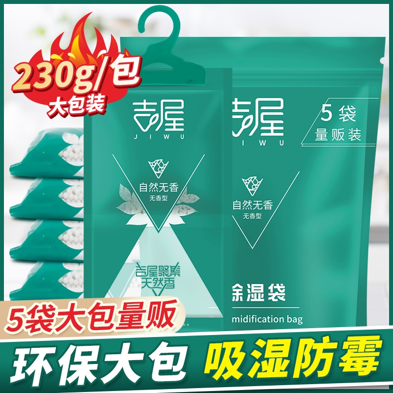 悬挂式除湿袋卧室可挂式吸水防漏室内衣柜学生宿舍车用颗粒状除湿