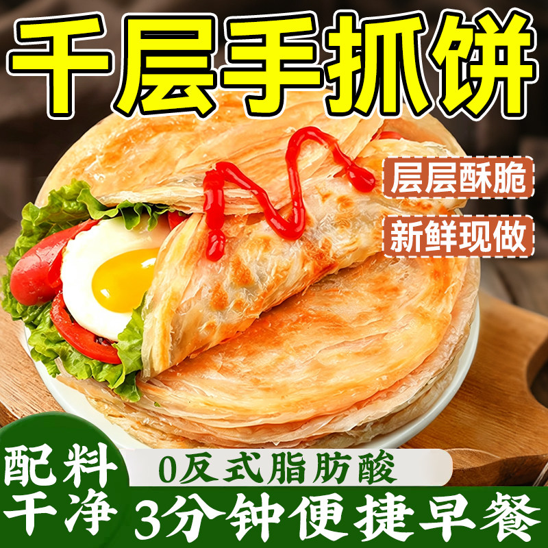 冷链发货有纸袋番茄酱千层酥脆图片