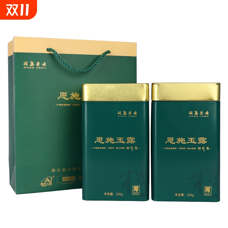 恩施玉露硒茶羽叶集茶叶口粮茶湖北特产中秋节礼品礼盒大份量