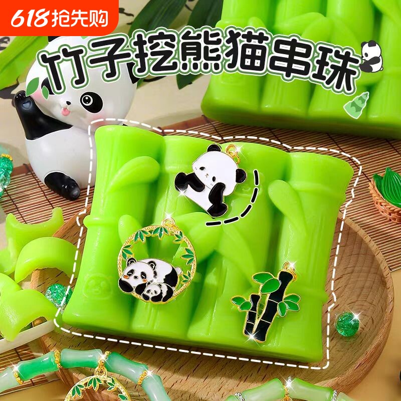 竹子挖宝香肥皂挖掘手工diy串珠考古儿童女孩玩具盲盒寻宝藏6吊坠