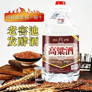 泸州纯高粱酒约10斤桶装 高度白酒纯粮食酒泡酒专用酒泡药 散装